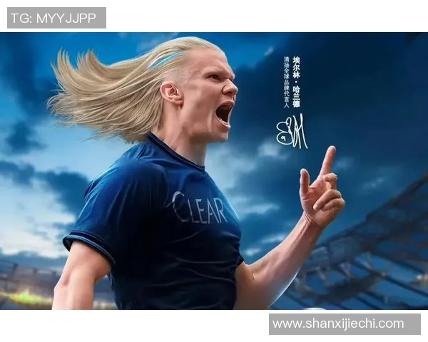 足球明星哈兰德的传奇之路与未来展望解析